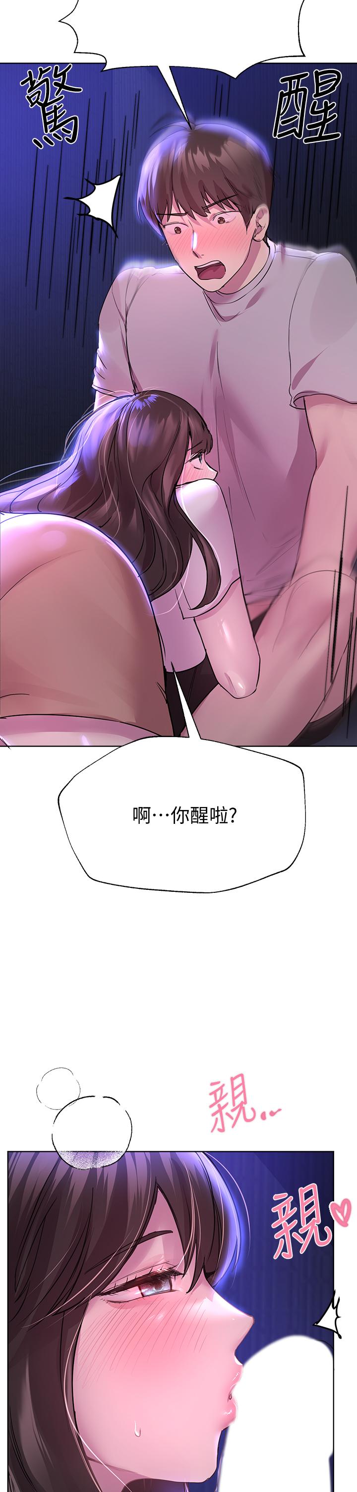 姊姊們的調教 第26話-先吃先贏，喵 第42页