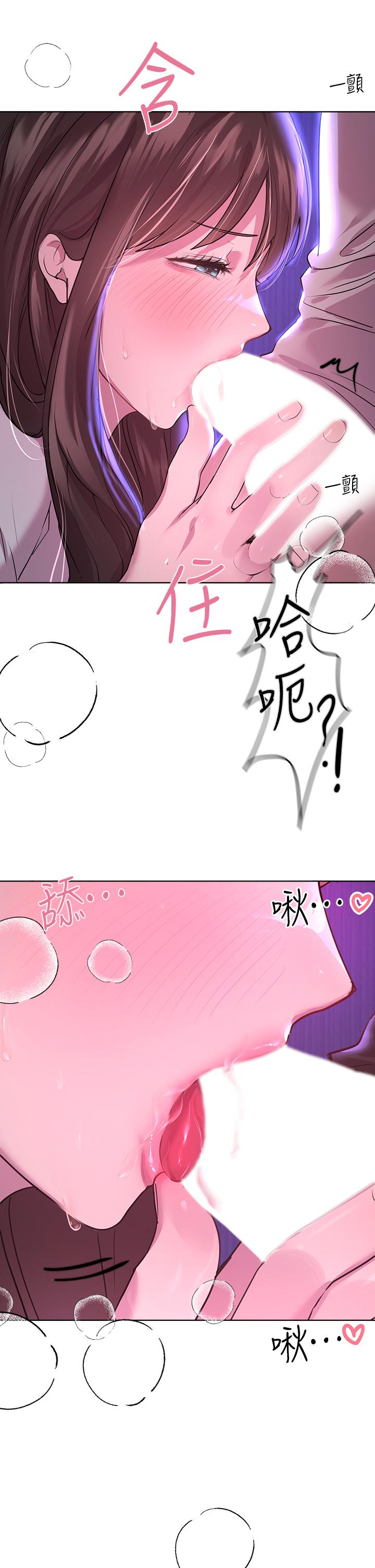 姊姊們的調教 第26話-先吃先贏，喵 第45页
