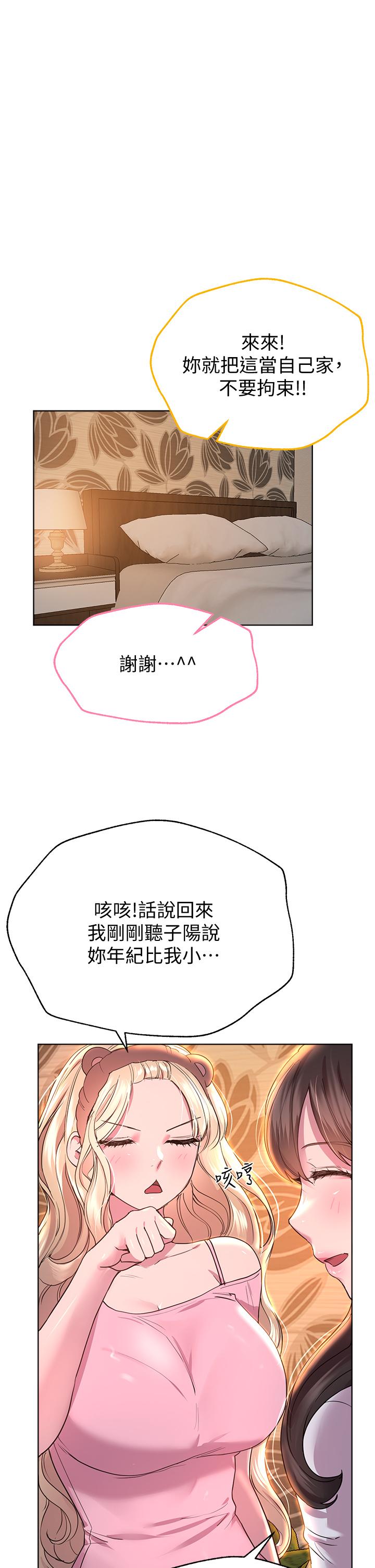 姊姊們的調教 第27話-一覽無遺地美屁 第1页