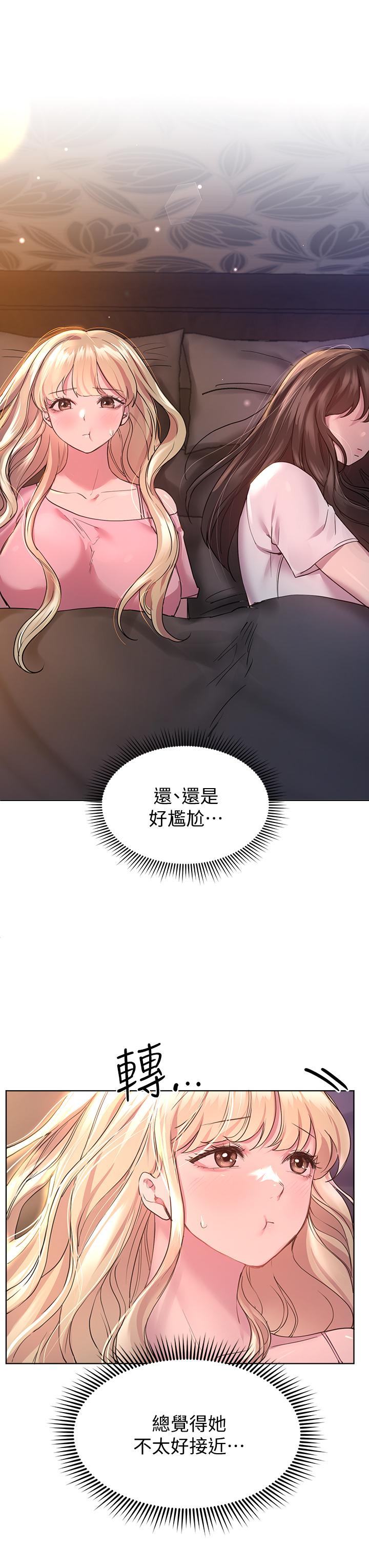 姊姊們的調教 第27話-一覽無遺地美屁 第3页