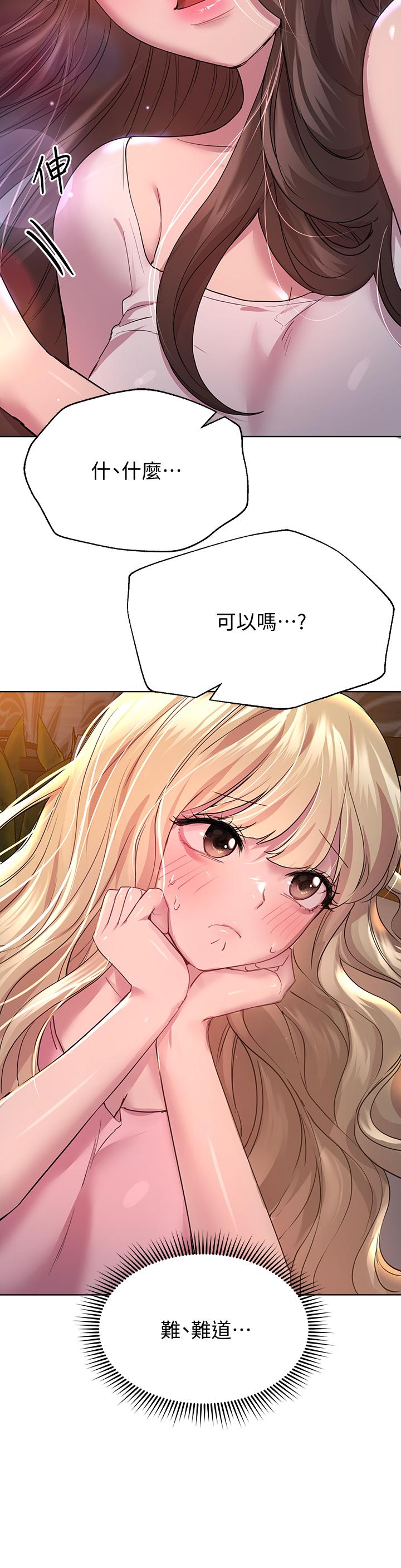 姊姊們的調教 第27話-一覽無遺地美屁 第7页