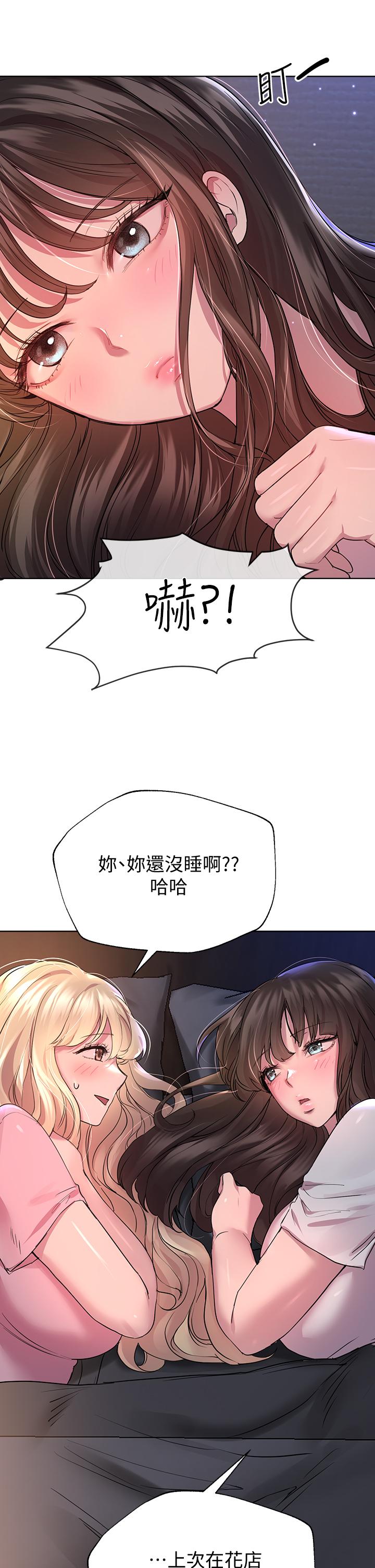 姊姊們的調教 第27話-一覽無遺地美屁 第5页