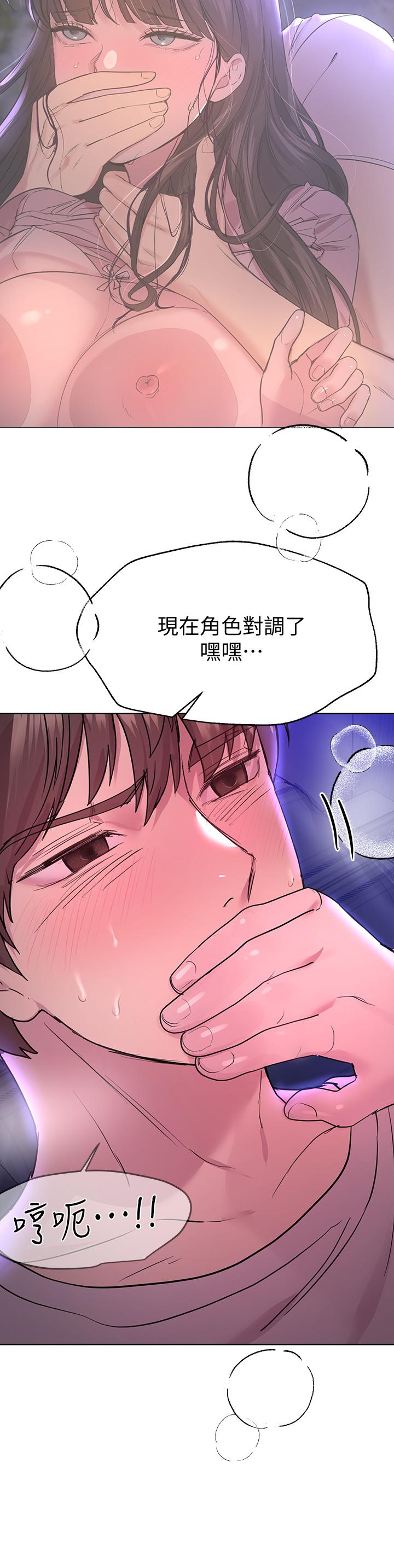姊姊們的調教 第27話-一覽無遺地美屁 第22页