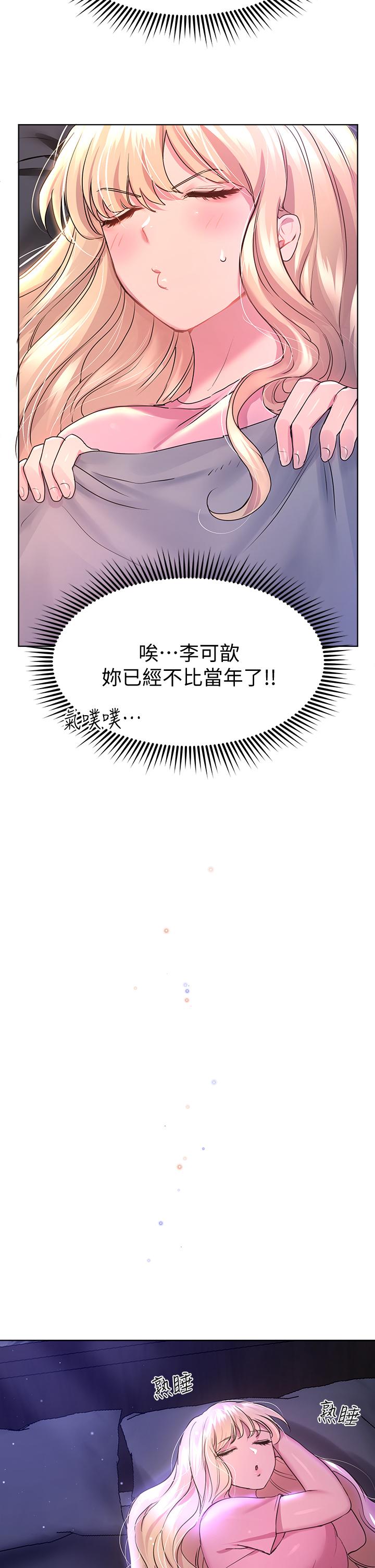 姊姊們的調教 第27話-一覽無遺地美屁 第13页