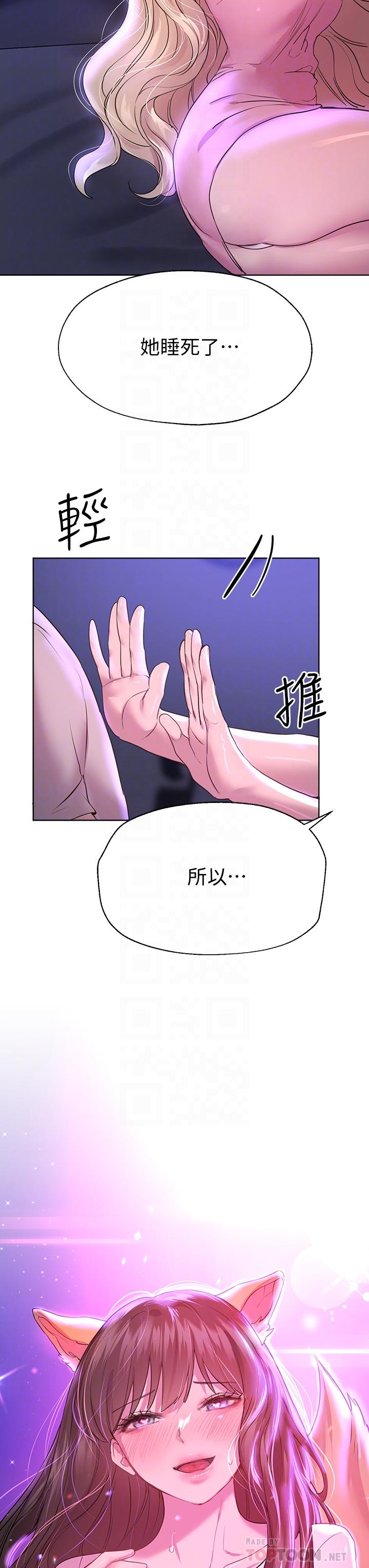 姊姊們的調教 第27話-一覽無遺地美屁 第14页