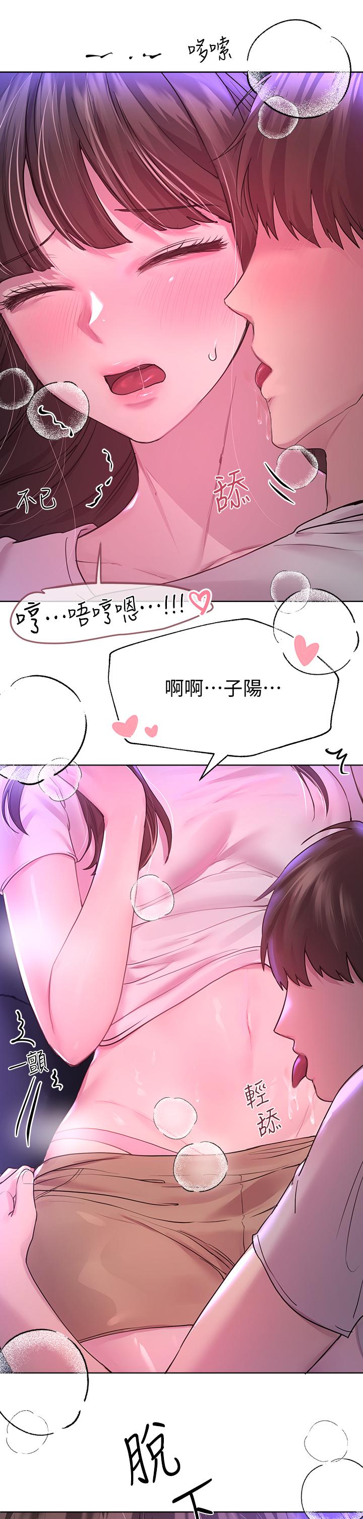 姊姊們的調教 第27話-一覽無遺地美屁 第30页
