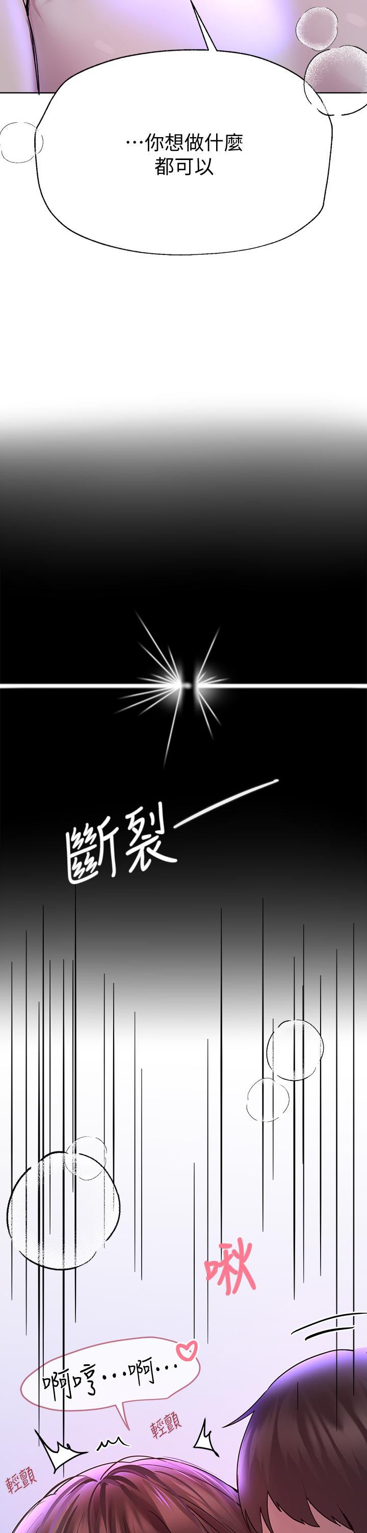 姊姊們的調教 第27話-一覽無遺地美屁 第28页