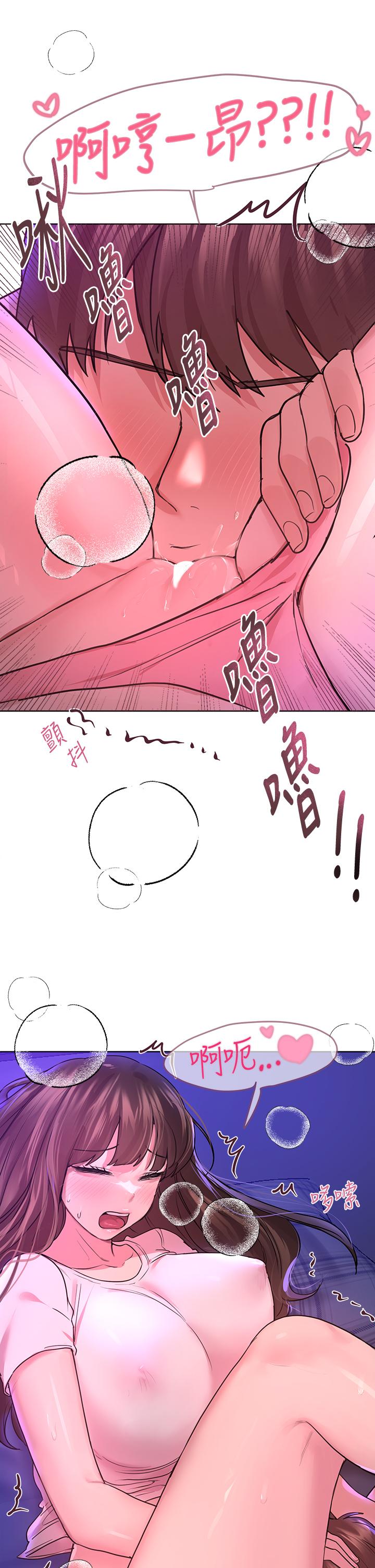姊姊們的調教 第27話-一覽無遺地美屁 第32页
