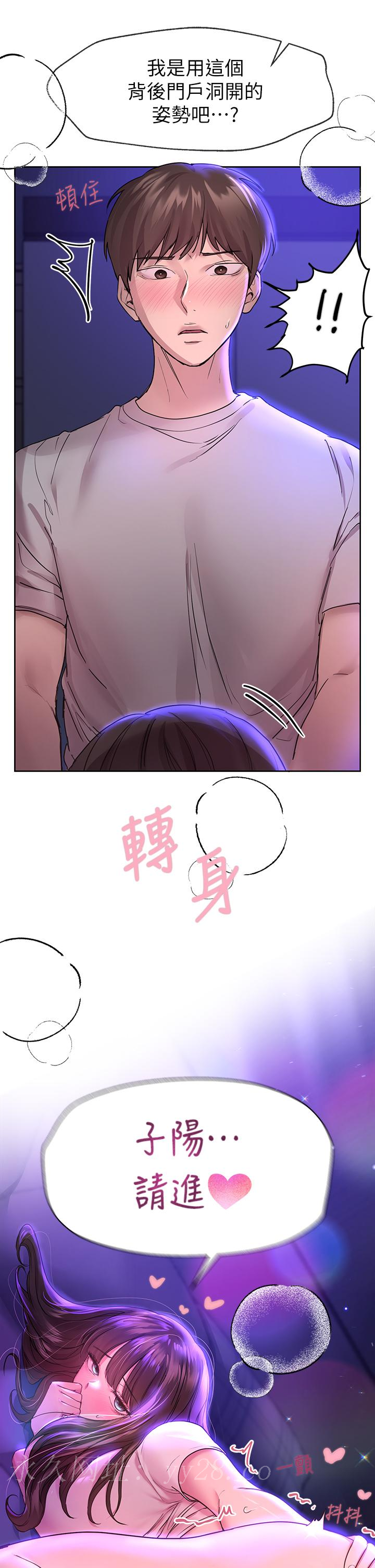 姊姊們的調教 第27話-一覽無遺地美屁 第38页