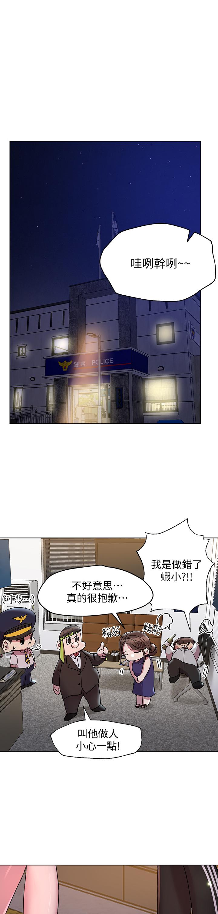 姊姊們的調教 第28話-越挨打越興奮 第1页