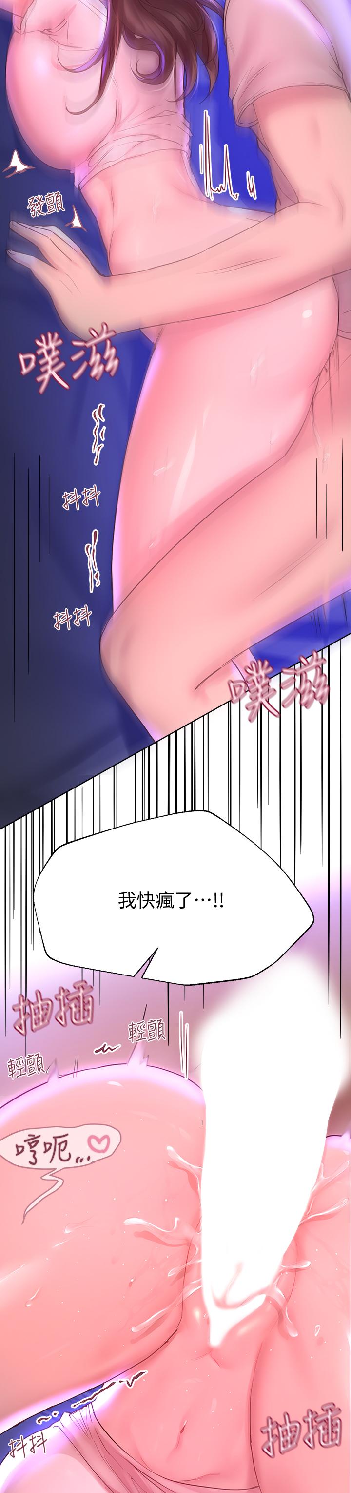 姊姊們的調教 第28話-越挨打越興奮 第15页