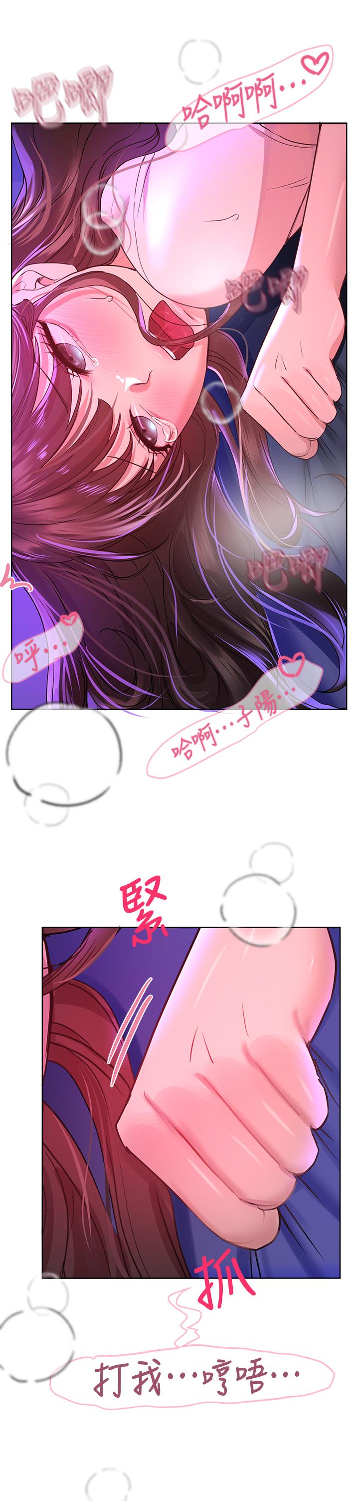 姊姊們的調教 第28話-越挨打越興奮 第17页