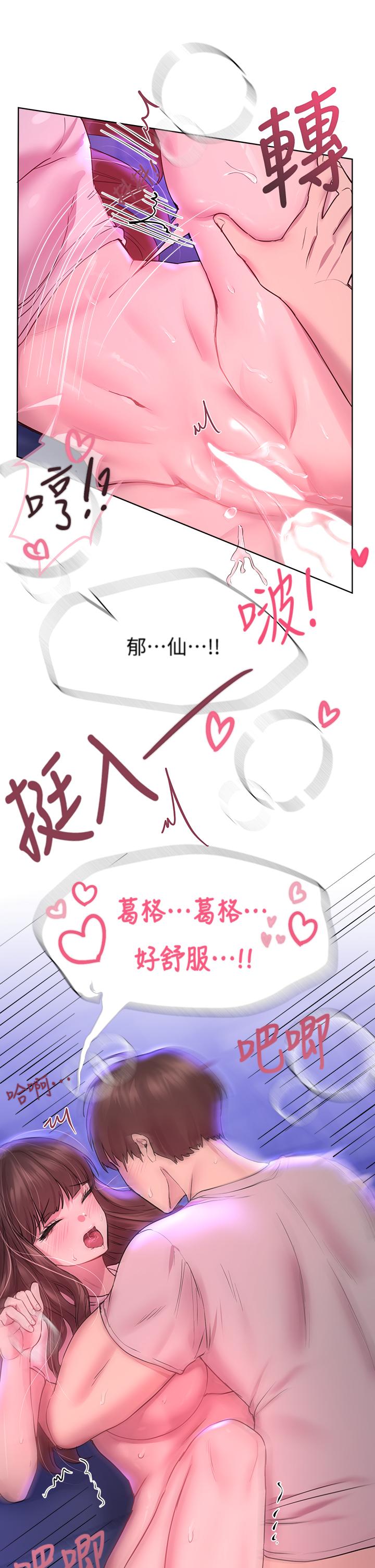 姊姊們的調教 第28話-越挨打越興奮 第28页