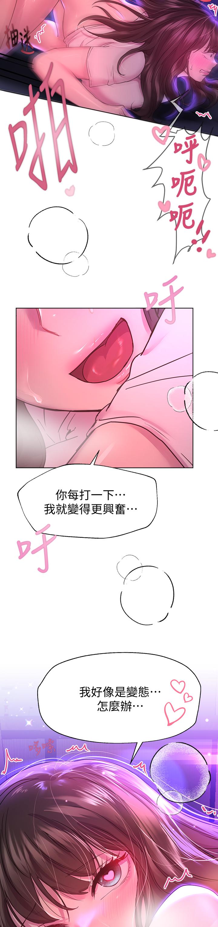 姊姊們的調教 第28話-越挨打越興奮 第23页