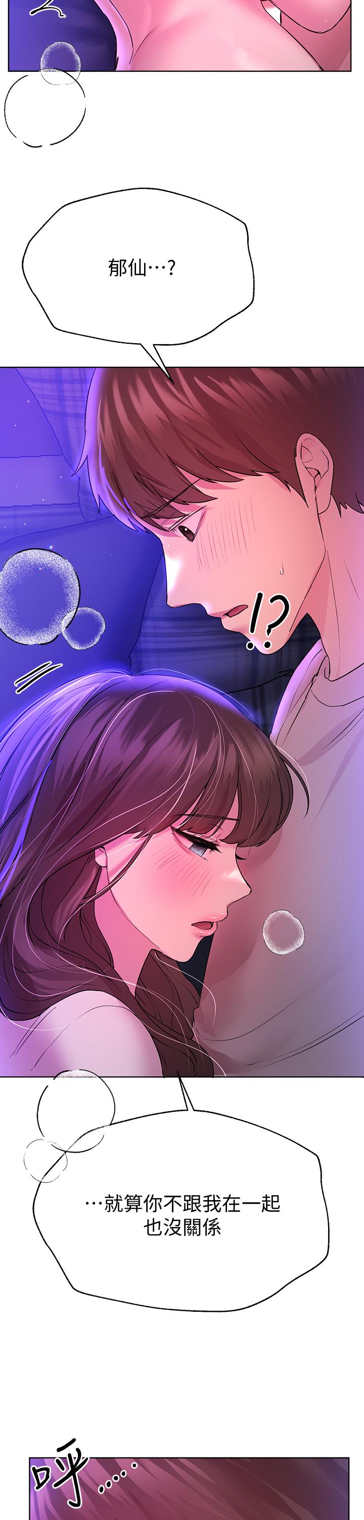 姊姊們的調教 第28話-越挨打越興奮 第37页