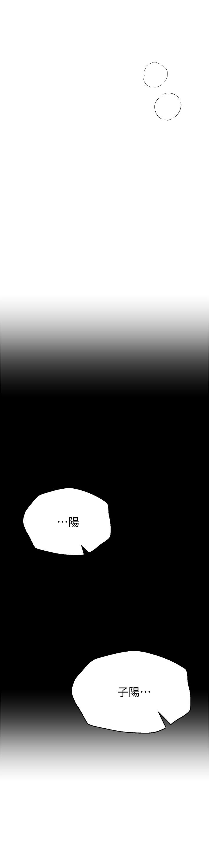 姊姊們的調教 第28話-越挨打越興奮 第42页