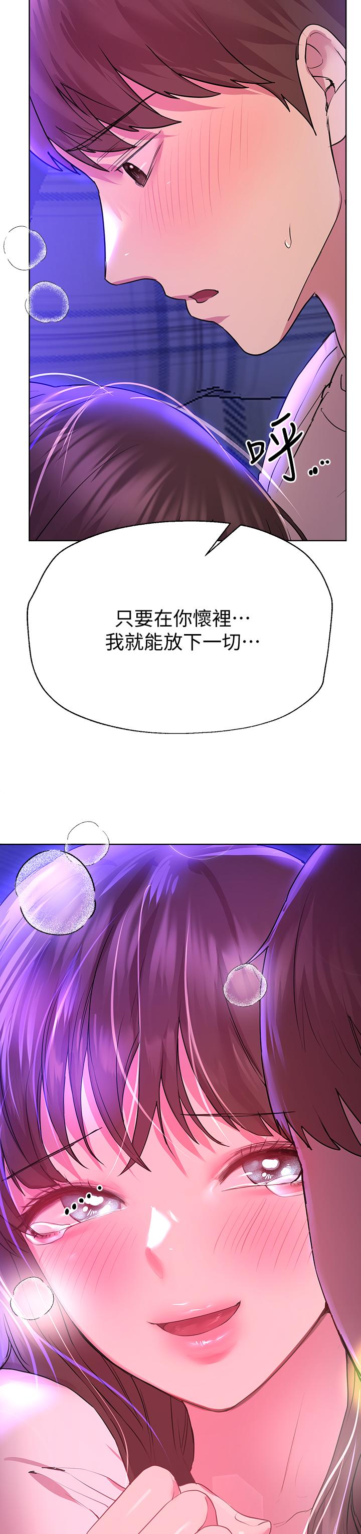 姊姊們的調教 第28話-越挨打越興奮 第38页