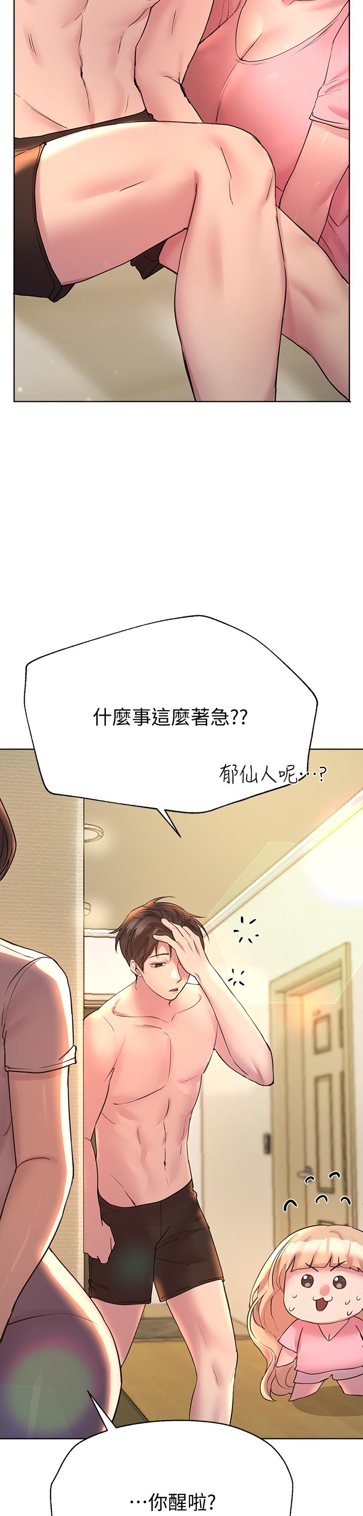 姊姊們的調教 第28話-越挨打越興奮 第44页