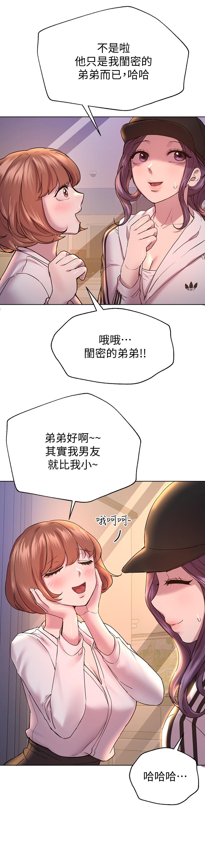 姊姊們的調教 第28話-越挨打越興奮 第5页