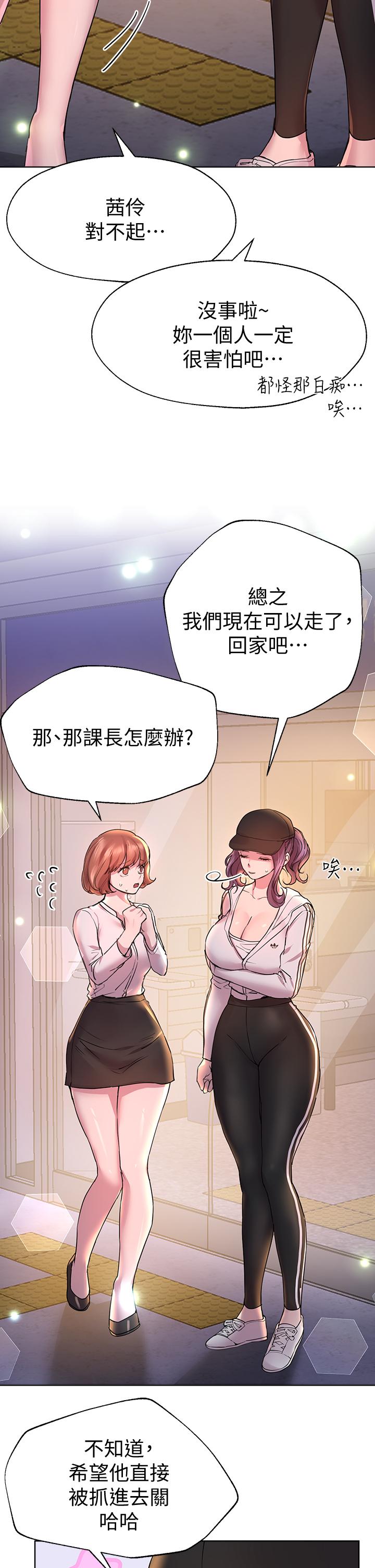 姊姊們的調教 第28話-越挨打越興奮 第2页