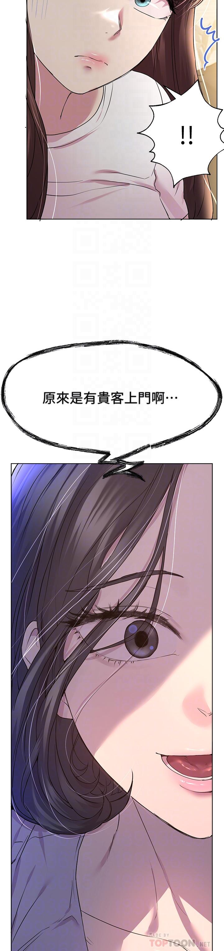 姊姊們的調教 第29話-爐火中燒的以嫻 第10页