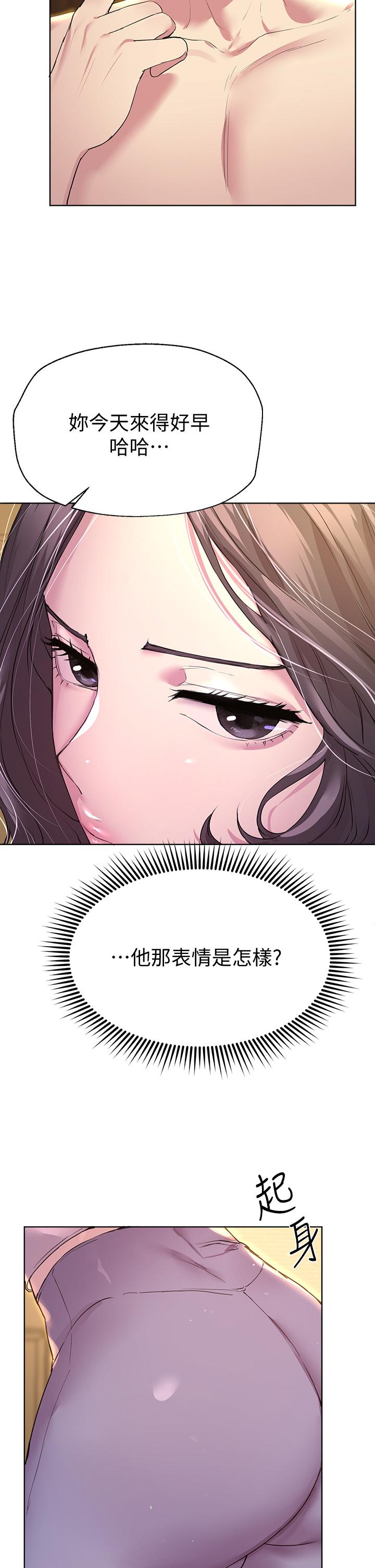 姊姊們的調教 第29話-爐火中燒的以嫻 第20页