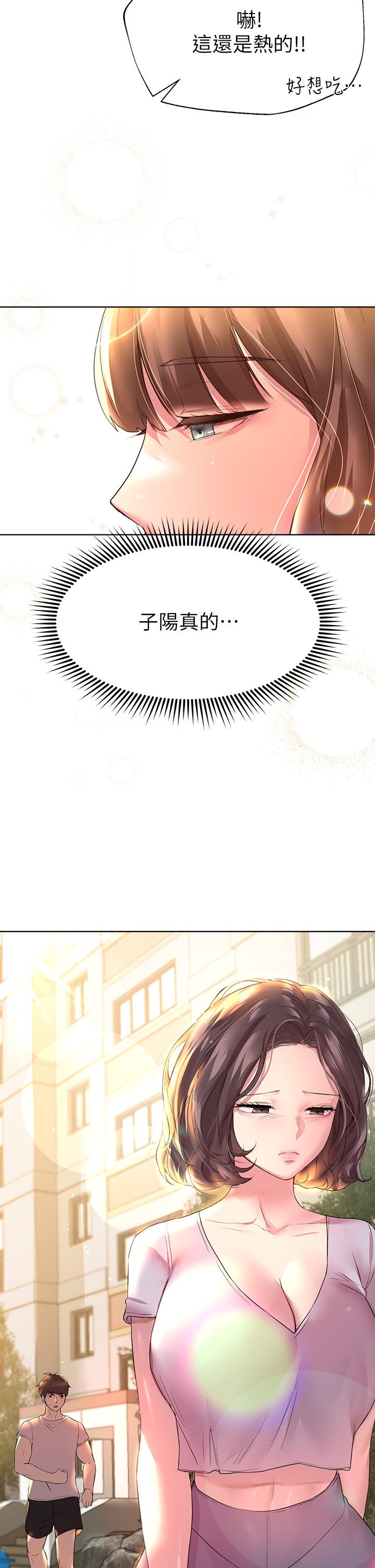 姊姊們的調教 第29話-爐火中燒的以嫻 第35页