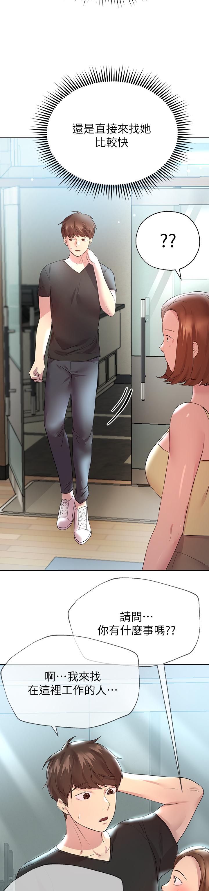 姊姊們的調教 第29話-爐火中燒的以嫻 第40页