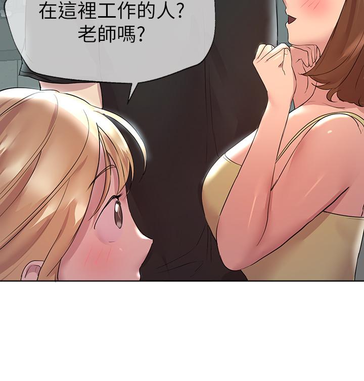 姊姊們的調教 第29話-爐火中燒的以嫻 第41页