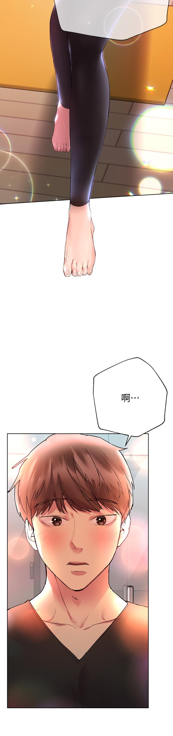 姊姊們的調教 第29話-爐火中燒的以嫻 第44页