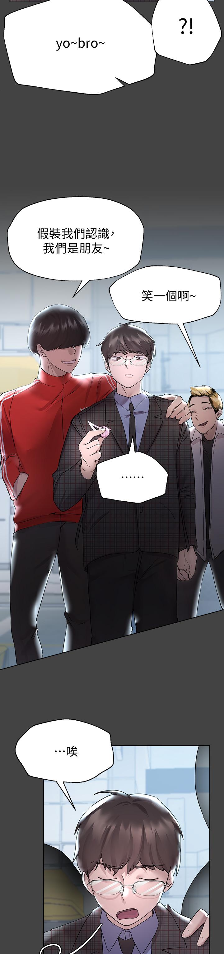 姊姊們的調教 第30話-騎到子陽身上的以嫻 第3页