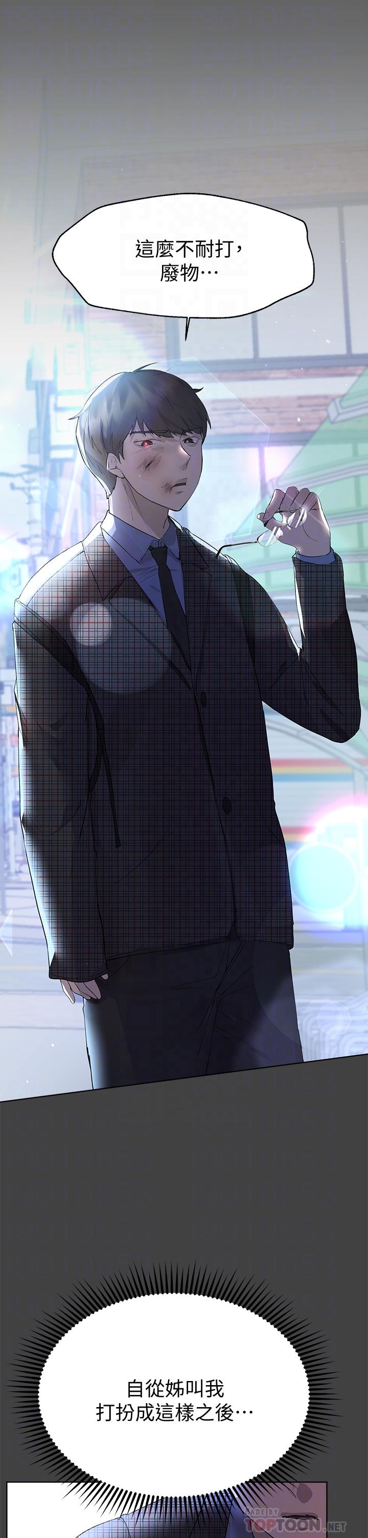 姊姊們的調教 第30話-騎到子陽身上的以嫻 第6页