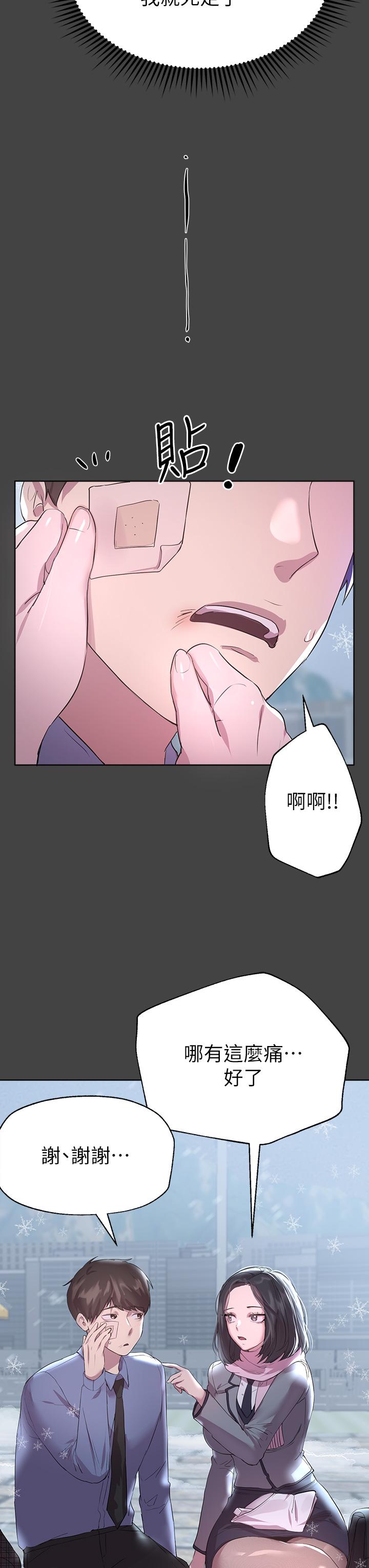 姊姊們的調教 第30話-騎到子陽身上的以嫻 第11页