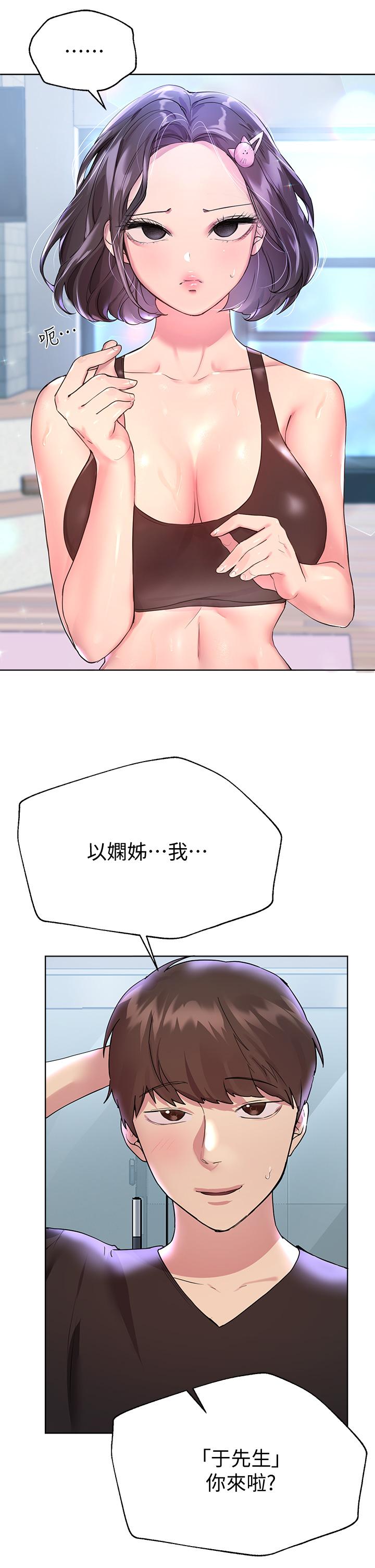 姊姊們的調教 第30話-騎到子陽身上的以嫻 第25页