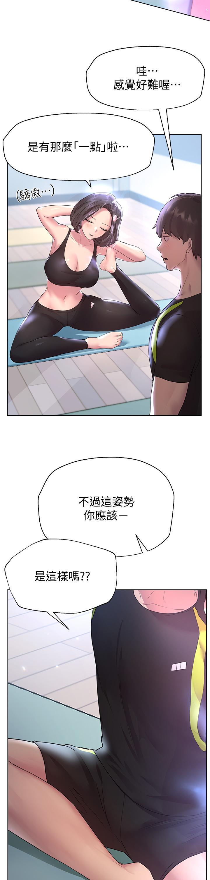 姊姊們的調教 第30話-騎到子陽身上的以嫻 第36页