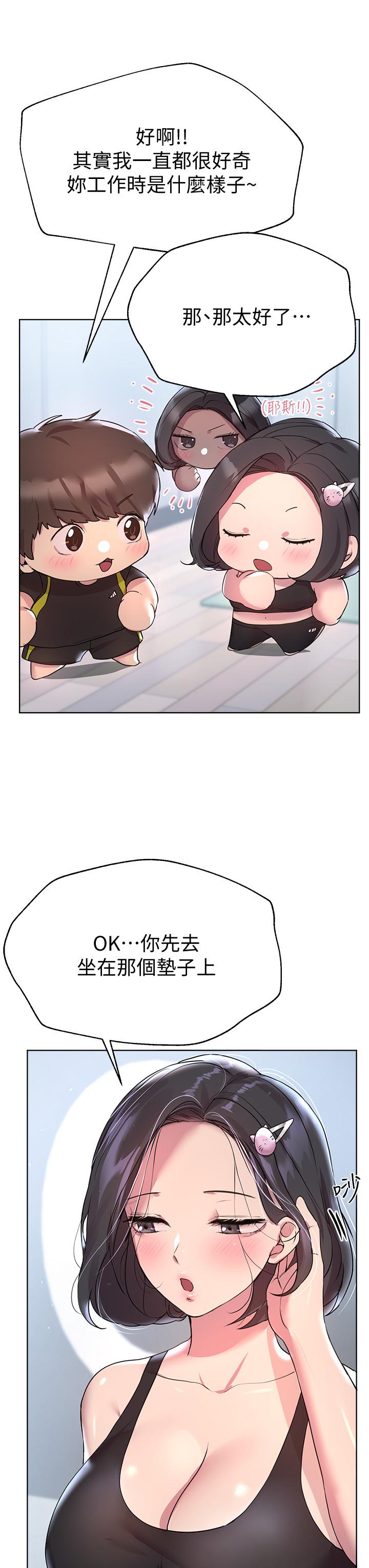 姊姊們的調教 第30話-騎到子陽身上的以嫻 第33页