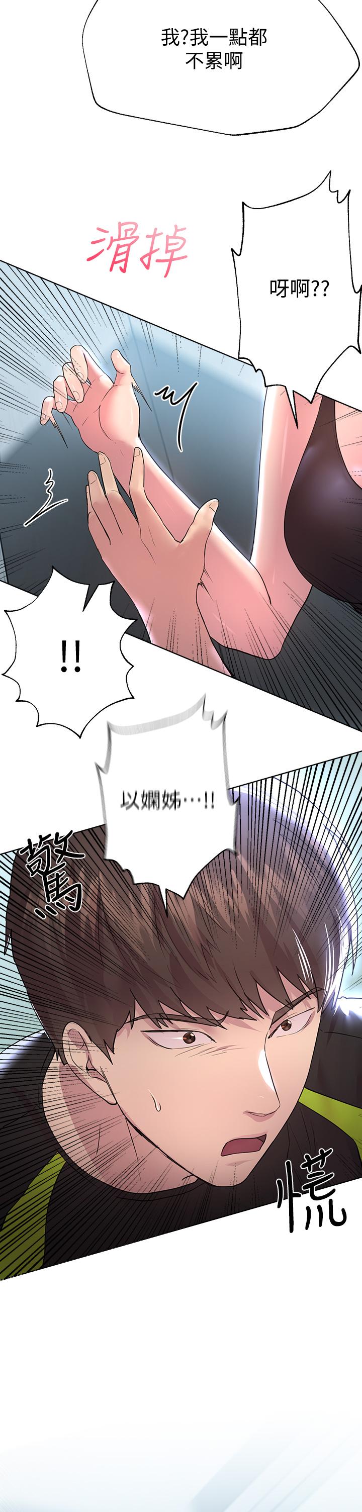 姊姊們的調教 第30話-騎到子陽身上的以嫻 第44页