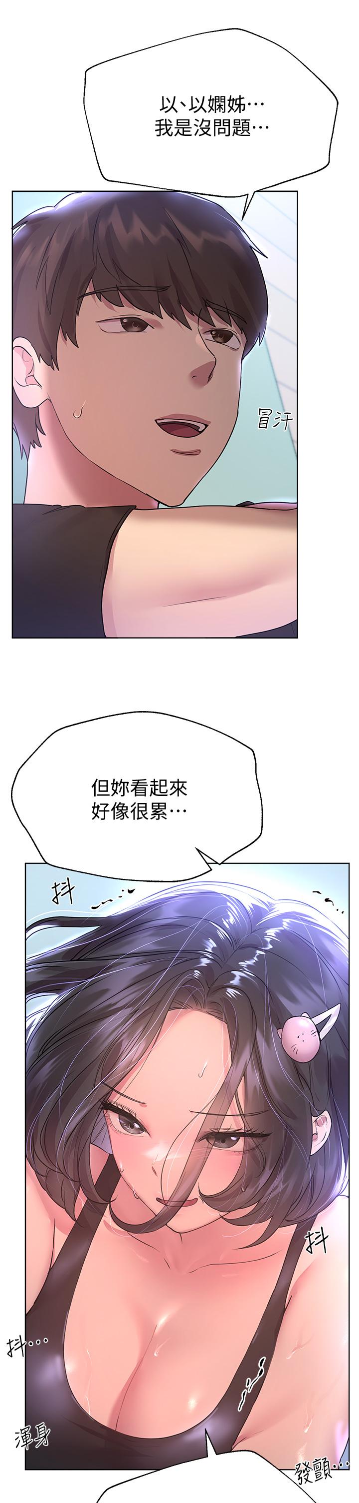 姊姊們的調教 第30話-騎到子陽身上的以嫻 第43页