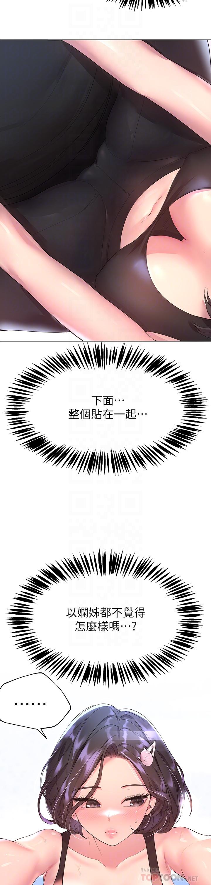 姊姊們的調教 第31話-我就想跟你黏在一起 第18页
