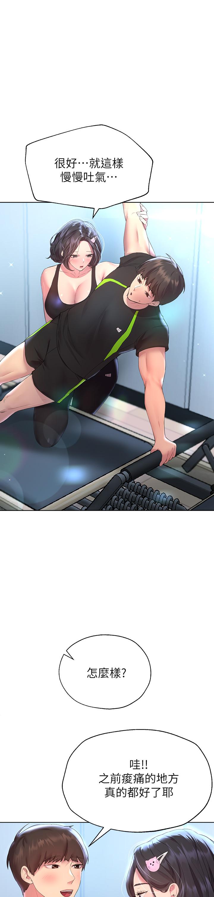 姊姊們的調教 第31話-我就想跟你黏在一起 第11页
