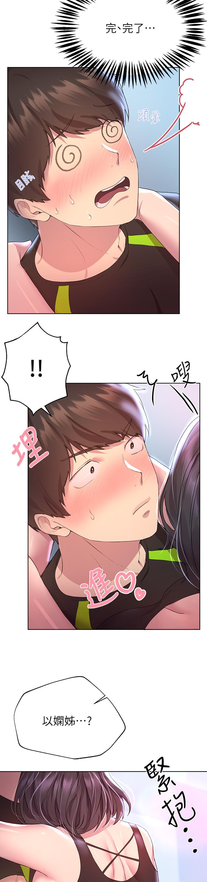 姊姊們的調教 第31話-我就想跟你黏在一起 第23页