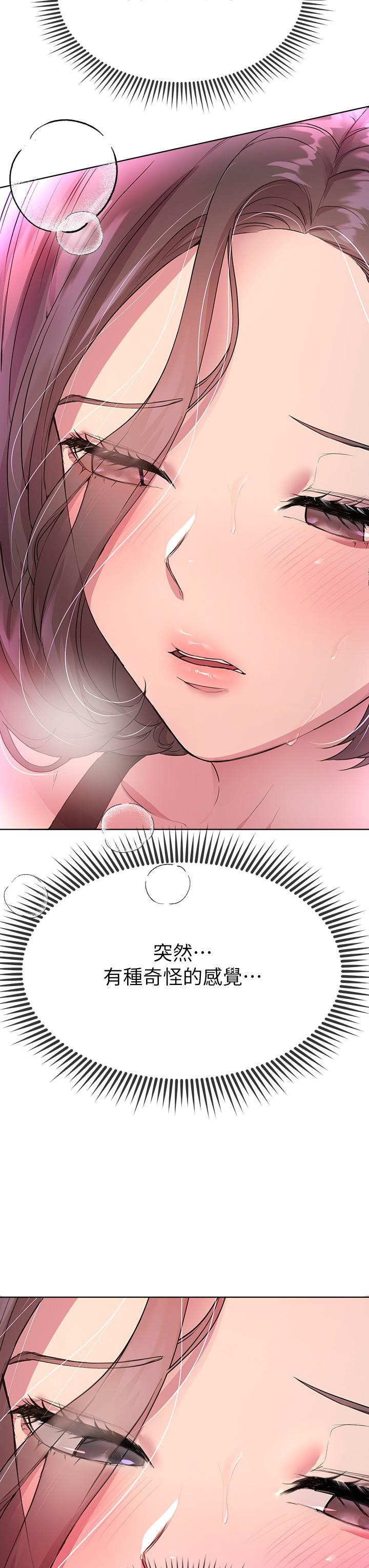 姊姊們的調教 第31話-我就想跟你黏在一起 第27页