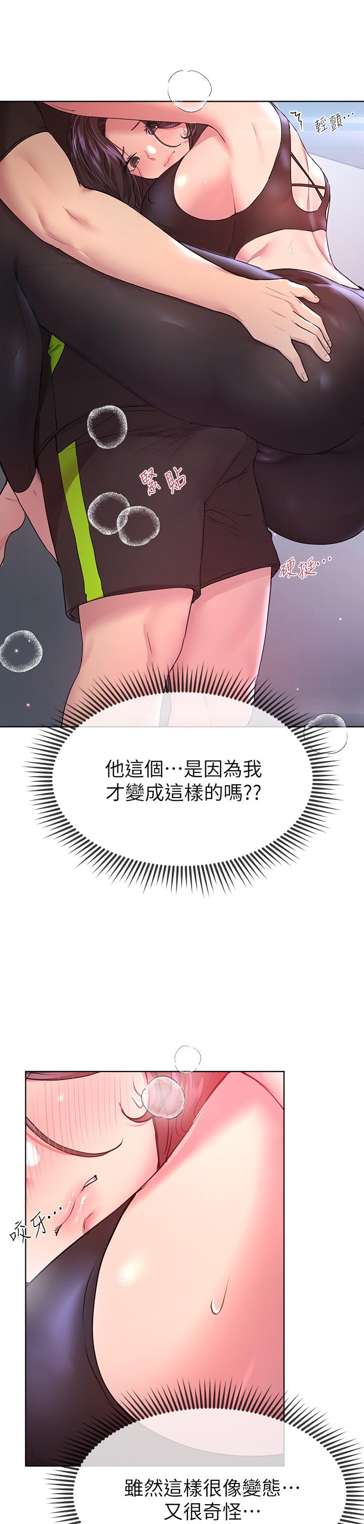 姊姊們的調教 第31話-我就想跟你黏在一起 第29页