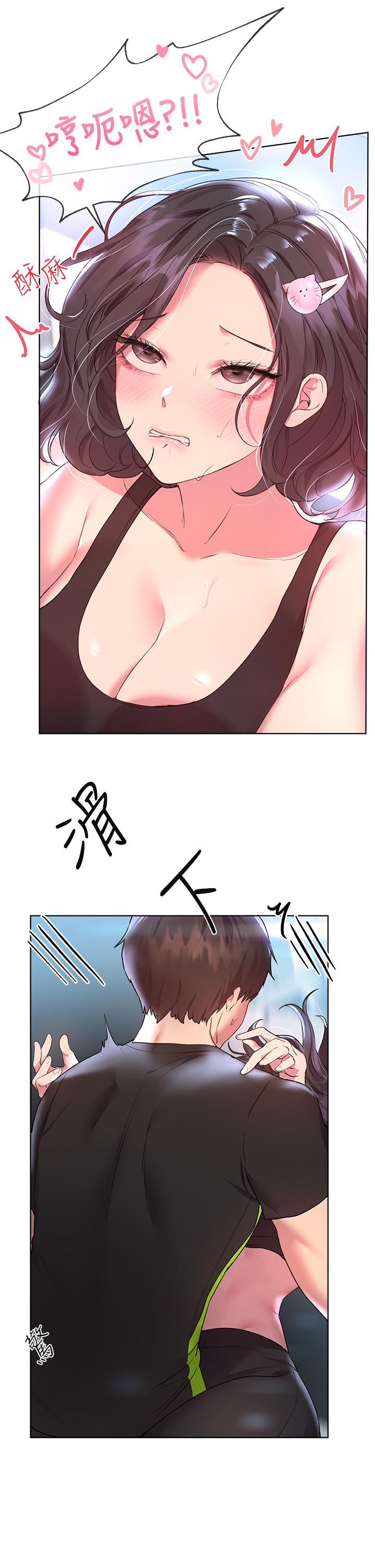 姊姊們的調教 第31話-我就想跟你黏在一起 第32页