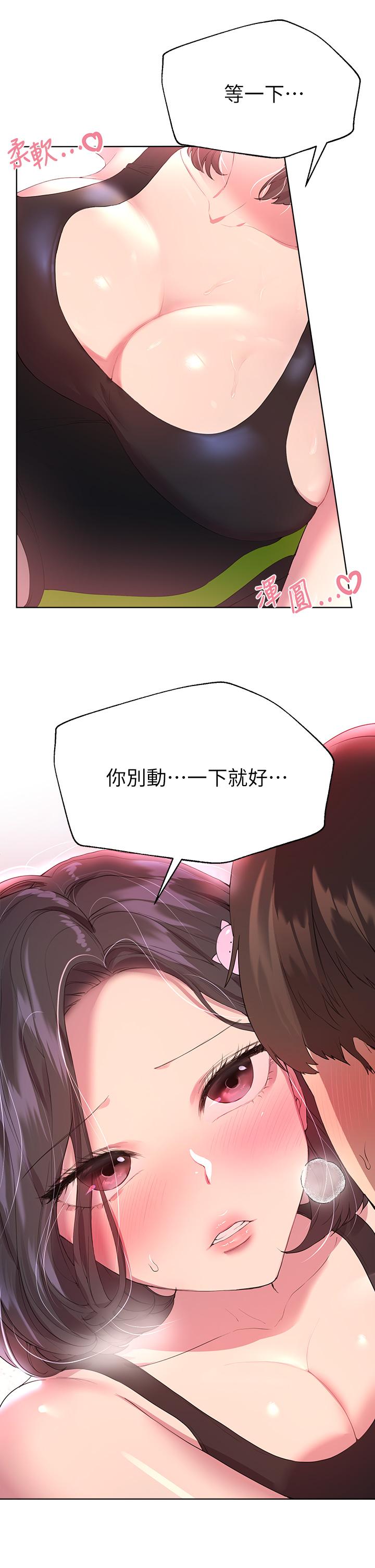 姊姊們的調教 第31話-我就想跟你黏在一起 第25页