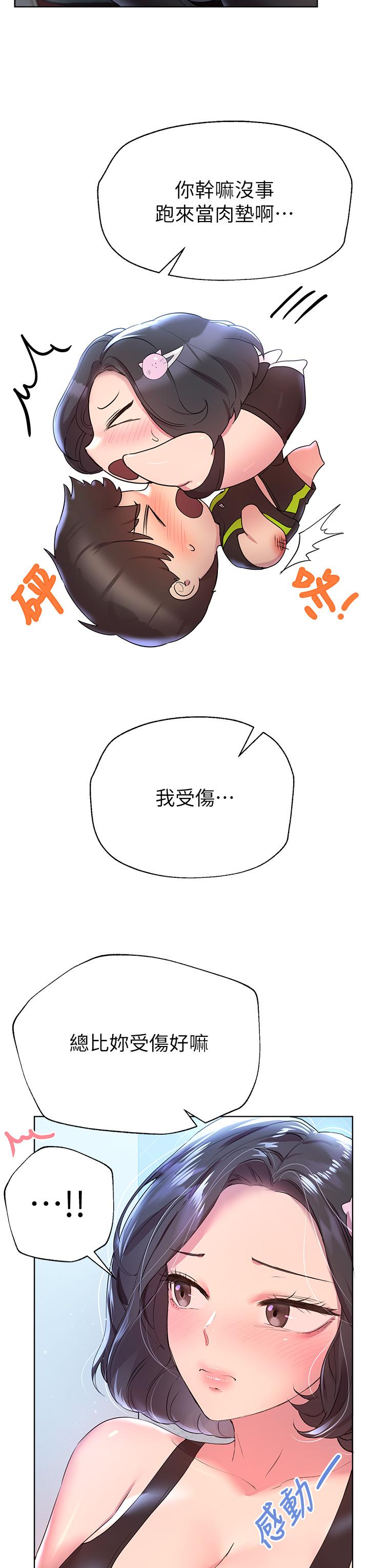 姊姊們的調教 第31話-我就想跟你黏在一起 第34页