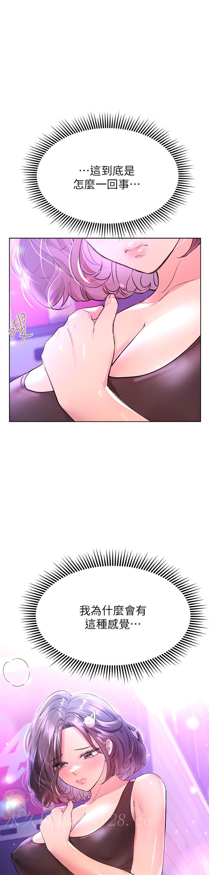 姊姊們的調教 第31話-我就想跟你黏在一起 第46页