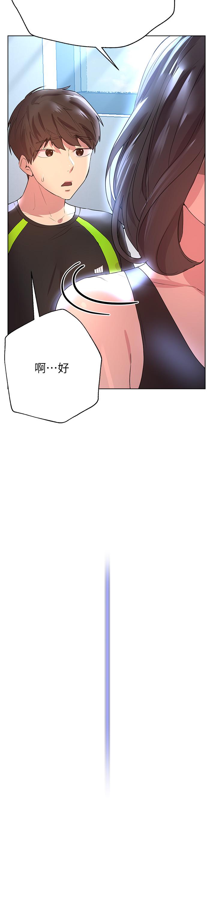 姊姊們的調教 第31話-我就想跟你黏在一起 第44页