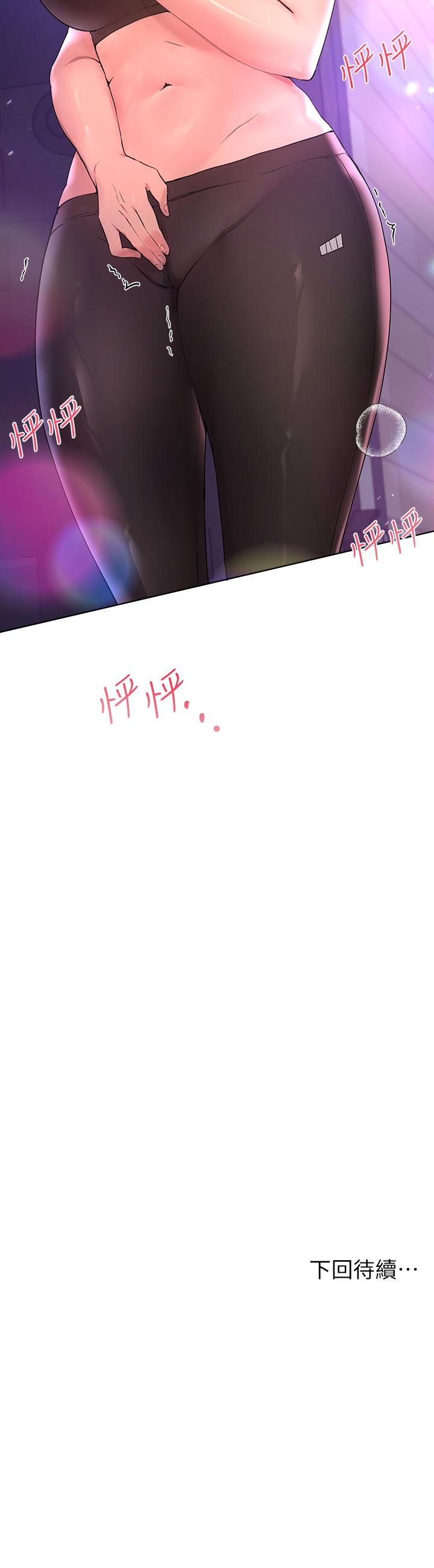 姊姊們的調教 第31話-我就想跟你黏在一起 第47页