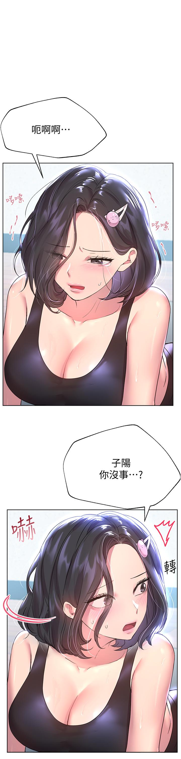 姊姊們的調教 第31話-我就想跟你黏在一起 第1页